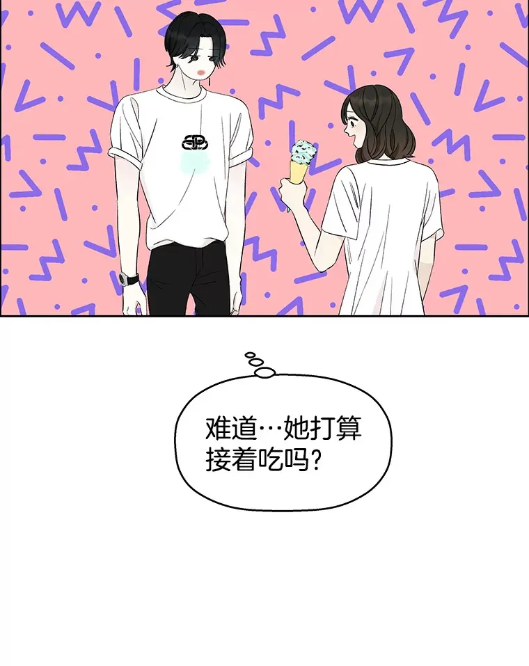 23.过度被害妄想症 第13页