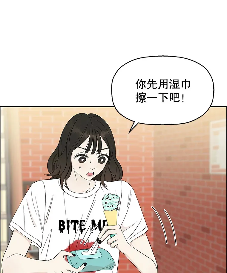 23.过度被害妄想症 第18页