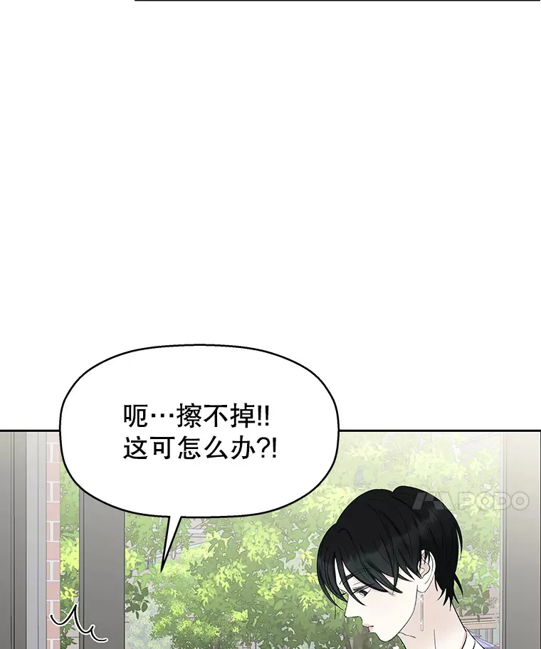 23.过度被害妄想症 第23页