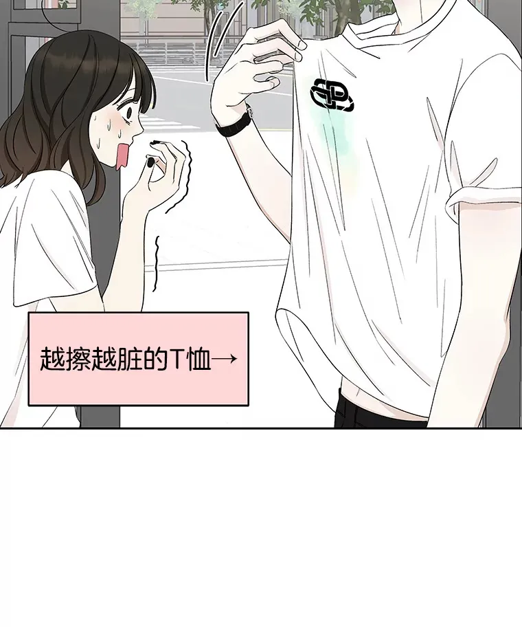 23.过度被害妄想症 第24页