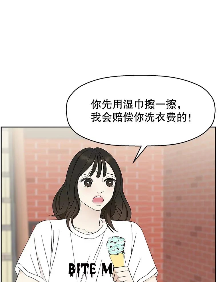 23.过度被害妄想症 第25页