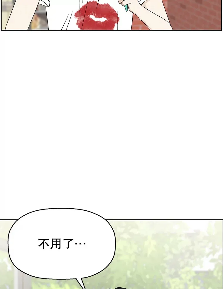 23.过度被害妄想症 第26页