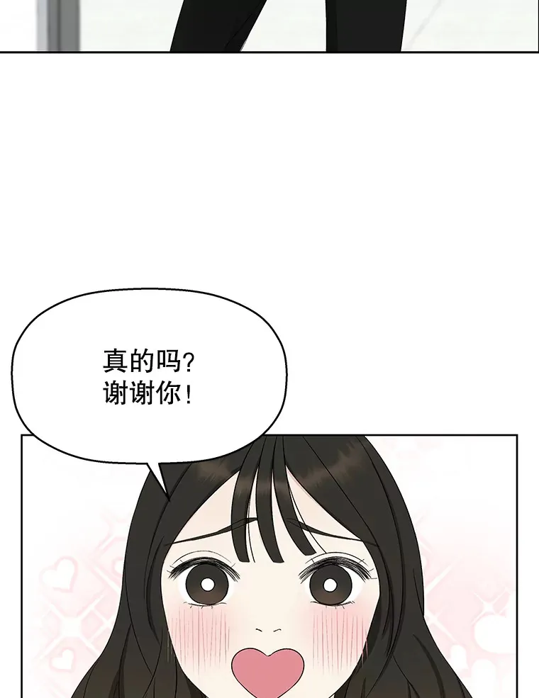 23.过度被害妄想症 第28页
