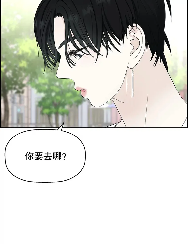 23.过度被害妄想症 第31页