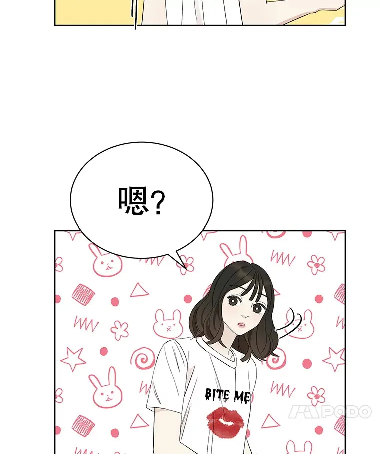 23.过度被害妄想症 第33页