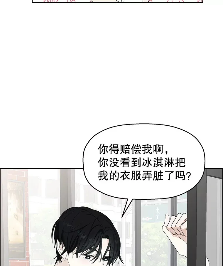 23.过度被害妄想症 第34页