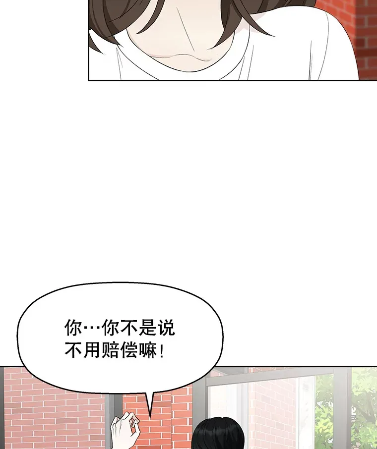 23.过度被害妄想症 第38页