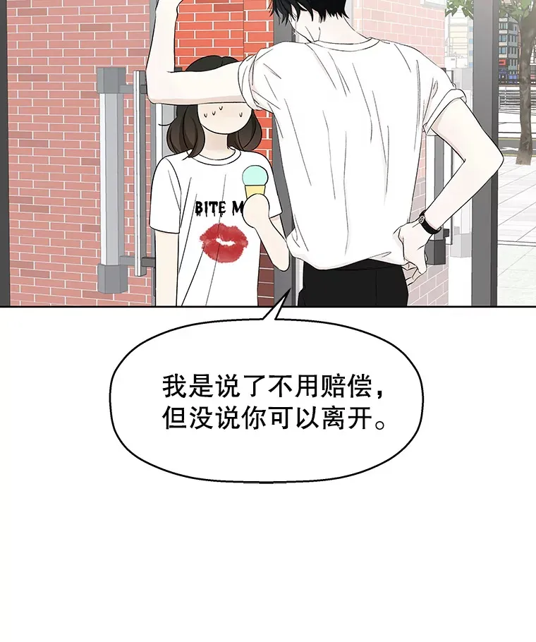 23.过度被害妄想症 第39页