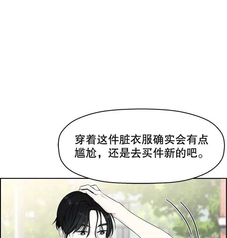 23.过度被害妄想症 第42页