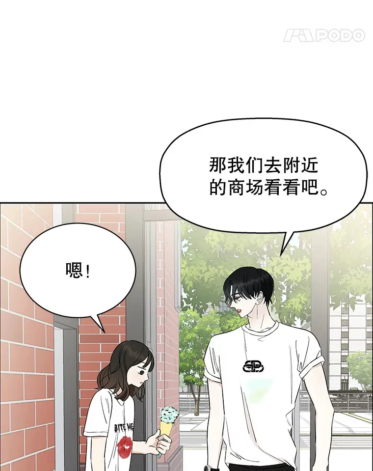 23.过度被害妄想症 第45页