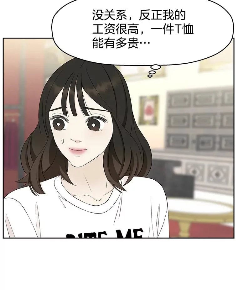 23.过度被害妄想症 第53页