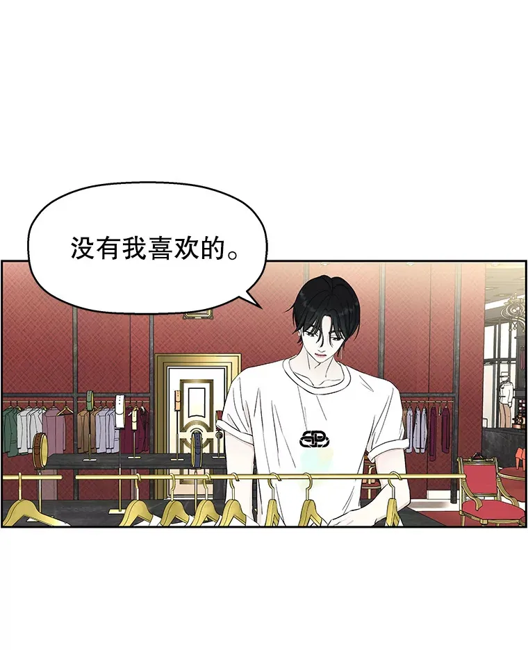 23.过度被害妄想症 第56页
