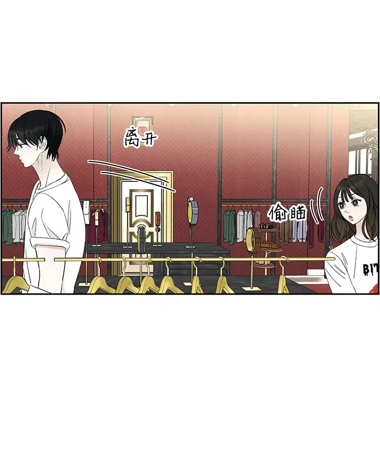 23.过度被害妄想症 第57页