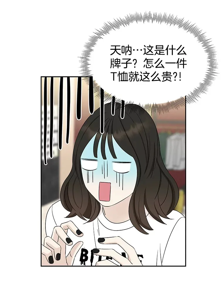 23.过度被害妄想症 第60页