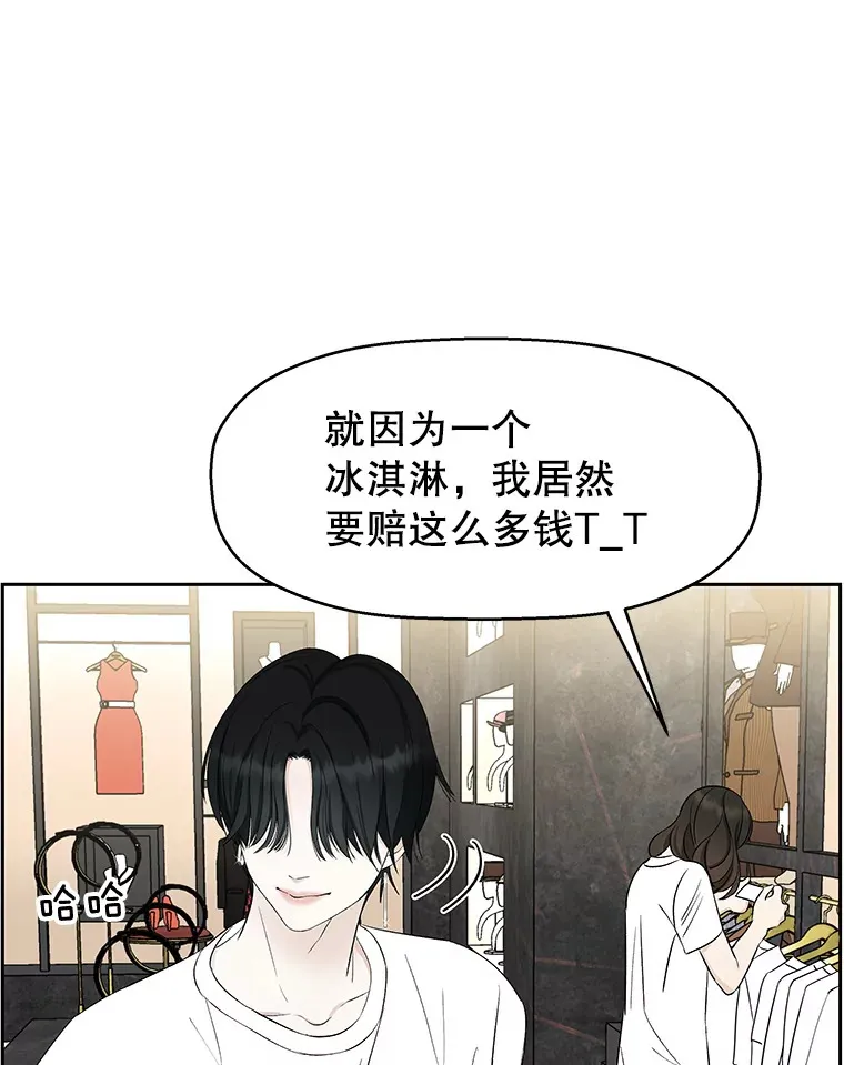 23.过度被害妄想症 第61页