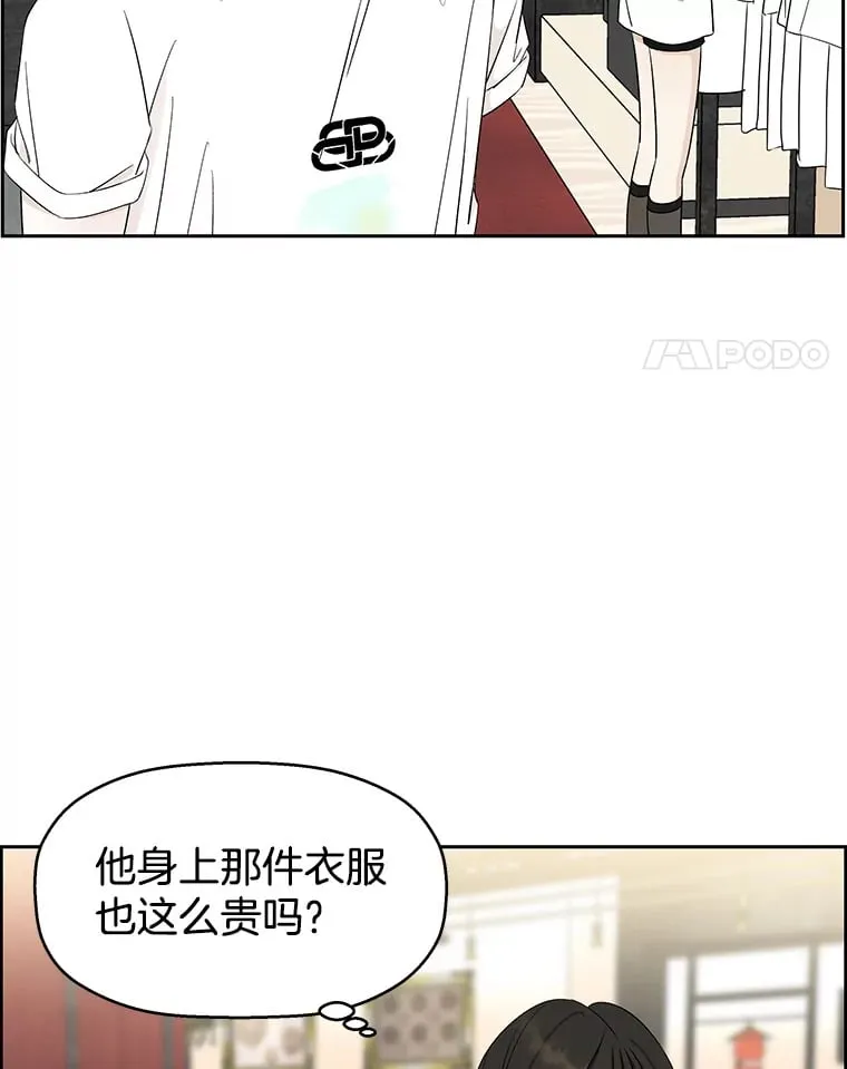 23.过度被害妄想症 第62页