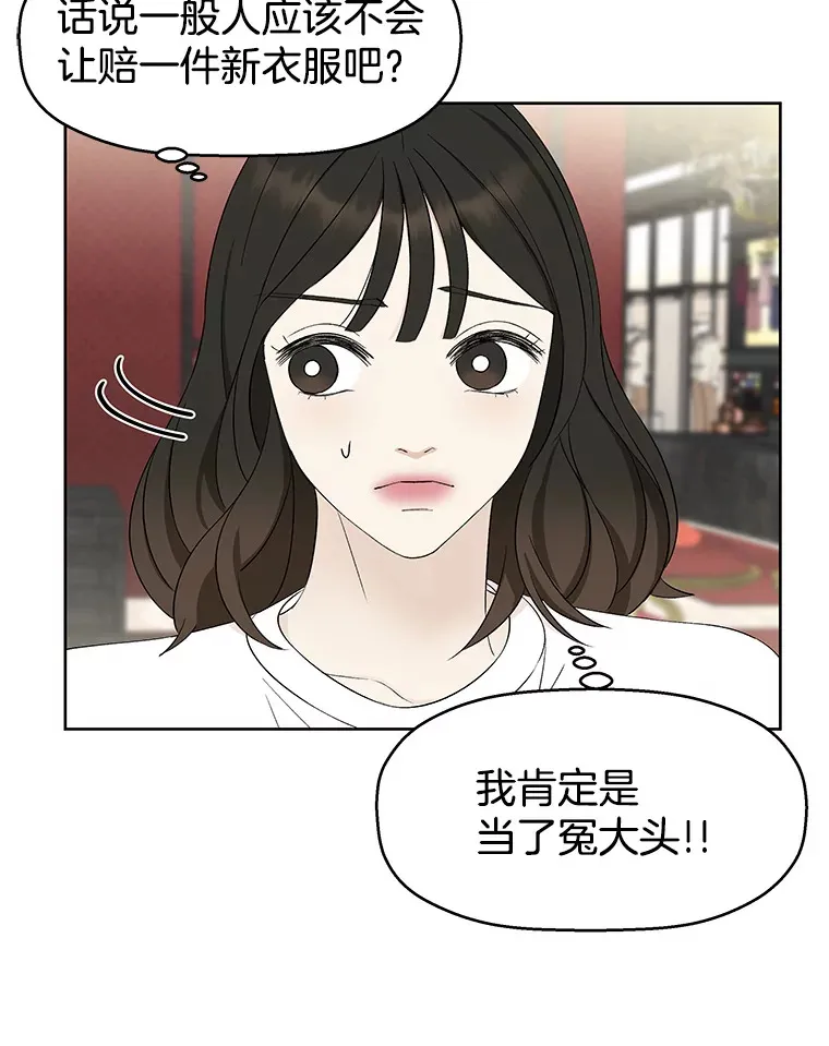 23.过度被害妄想症 第64页