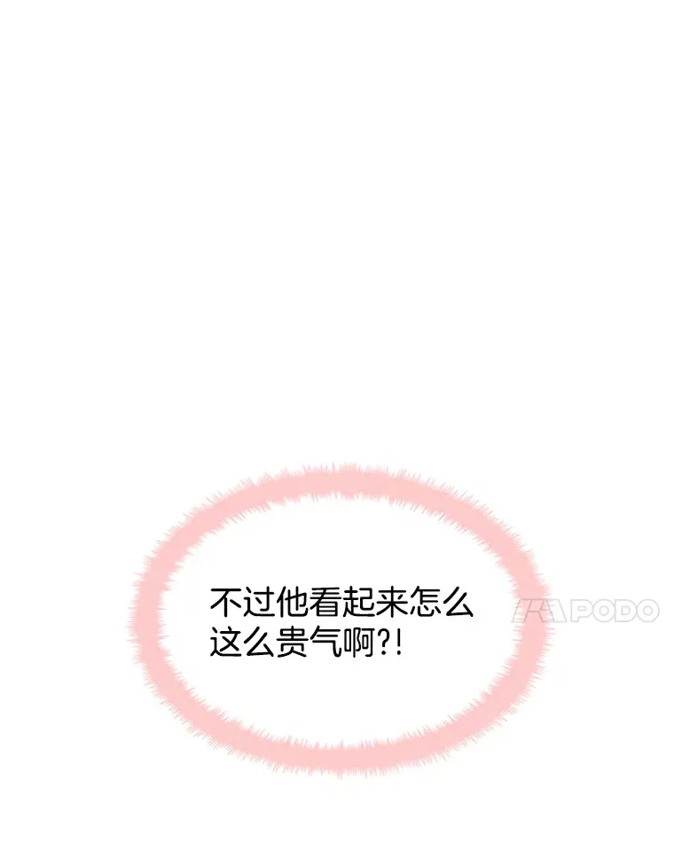 23.过度被害妄想症 第65页