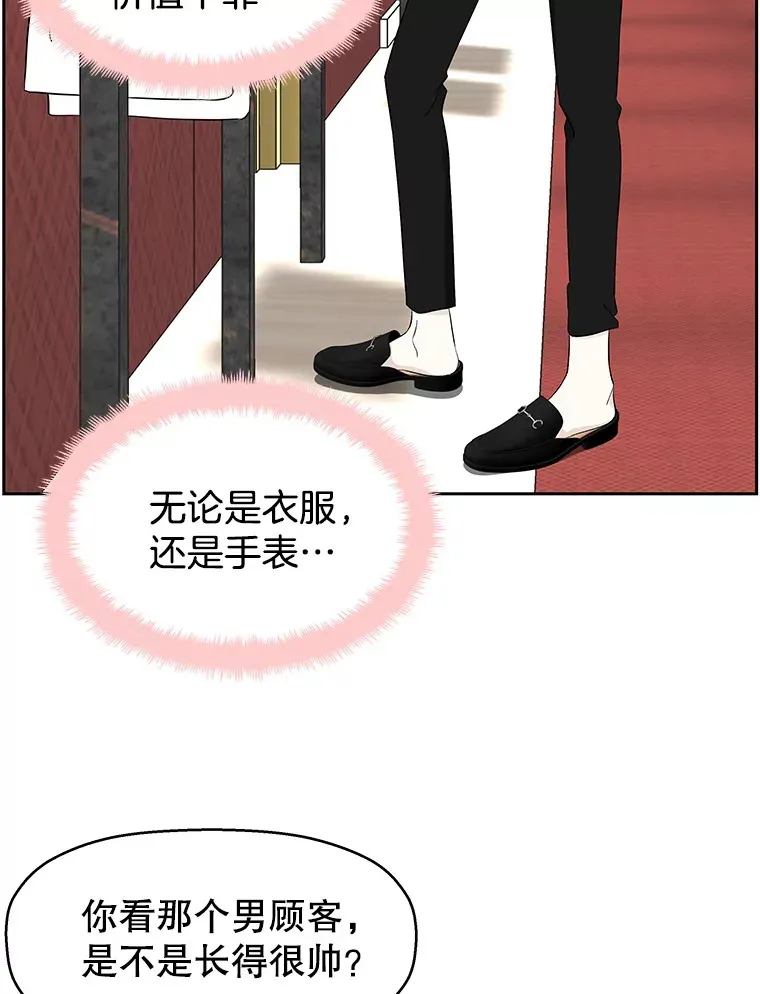 23.过度被害妄想症 第67页