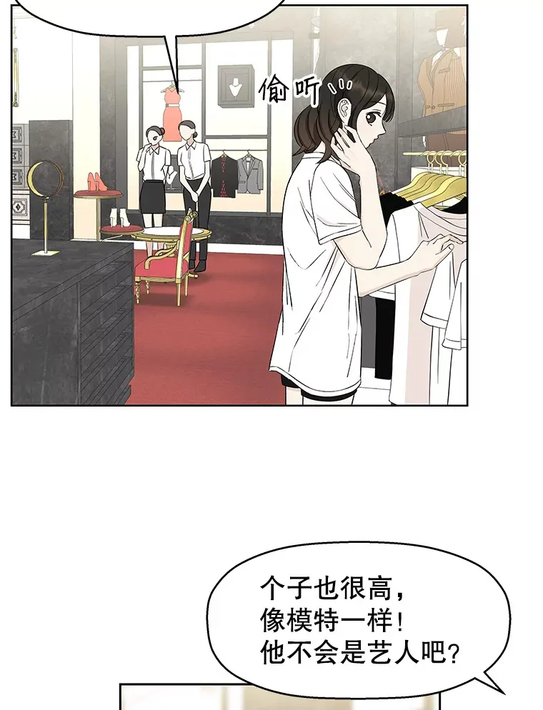 23.过度被害妄想症 第68页