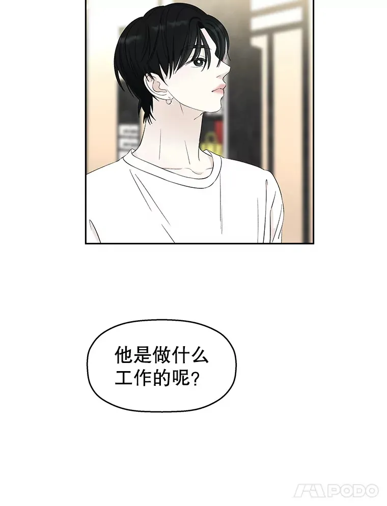 23.过度被害妄想症 第69页