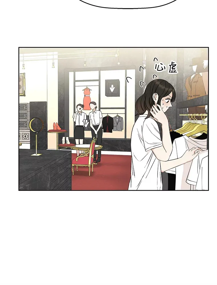 23.过度被害妄想症 第71页