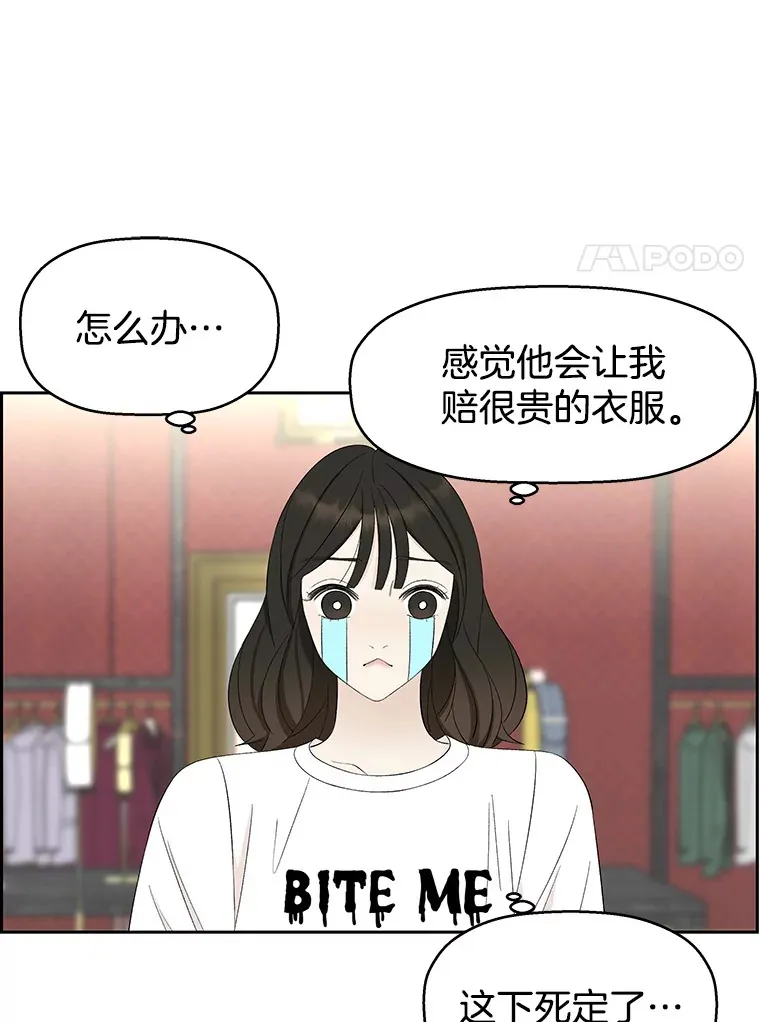23.过度被害妄想症 第72页