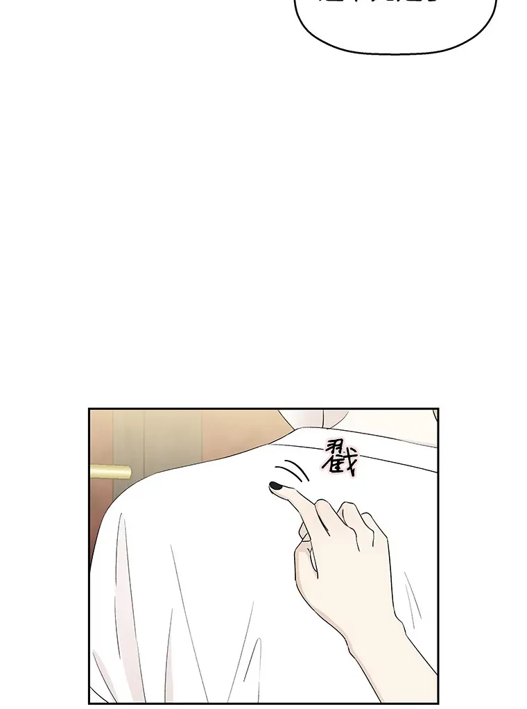 23.过度被害妄想症 第73页