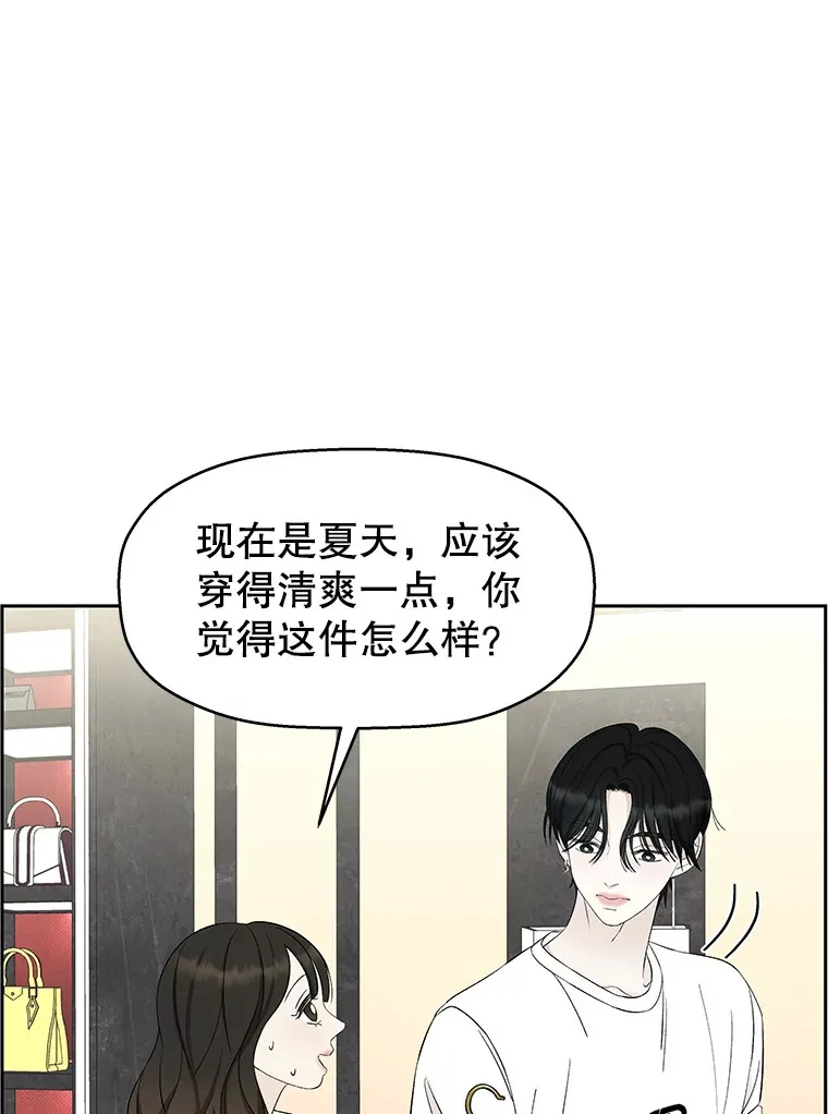 23.过度被害妄想症 第74页