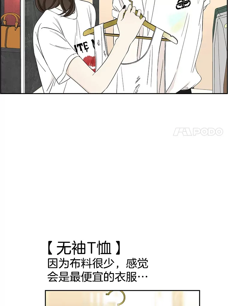 23.过度被害妄想症 第75页