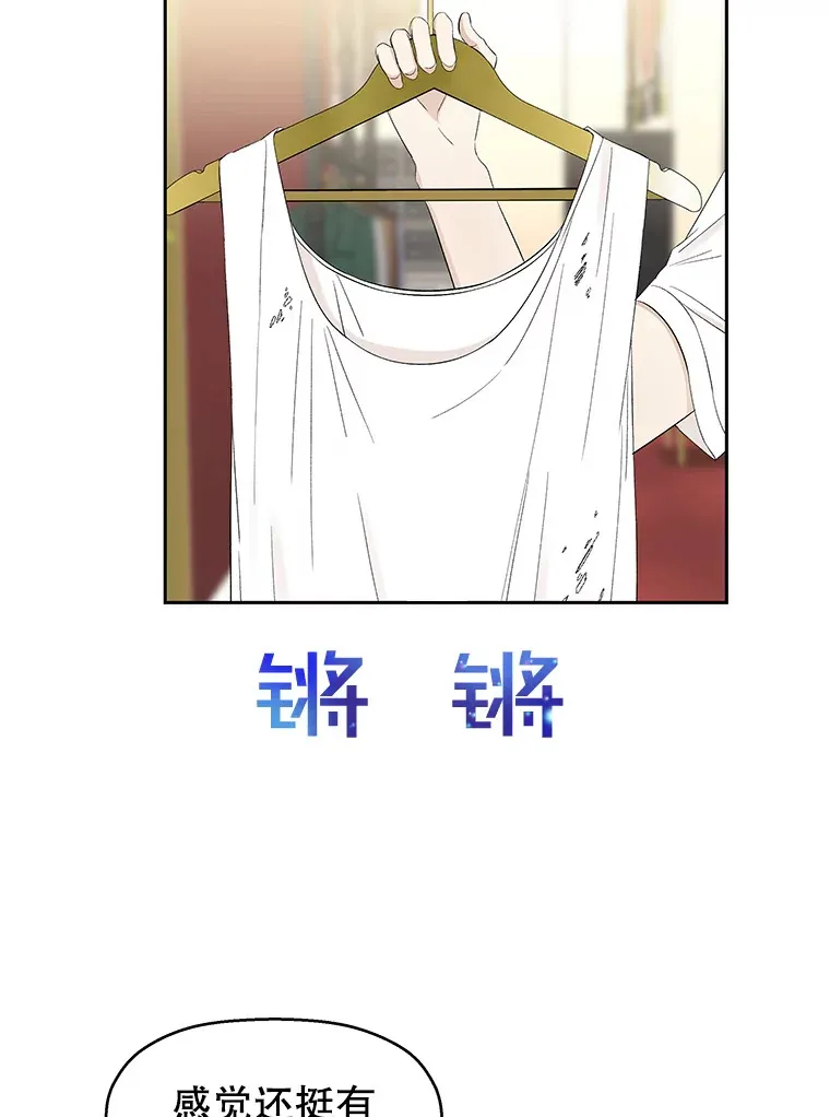 23.过度被害妄想症 第76页