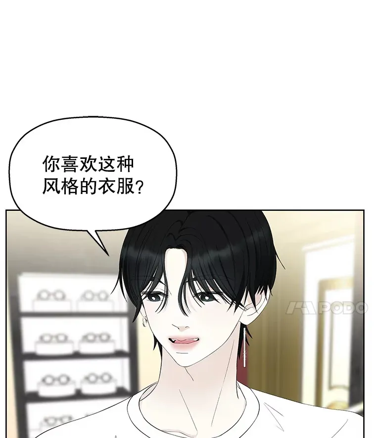 23.过度被害妄想症 第78页