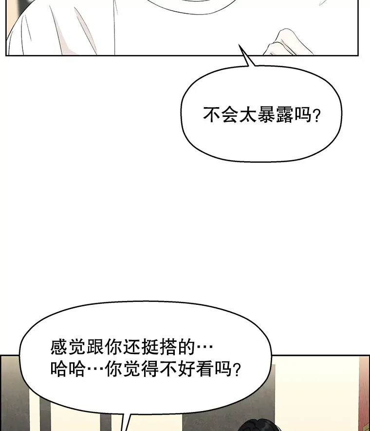 23.过度被害妄想症 第79页