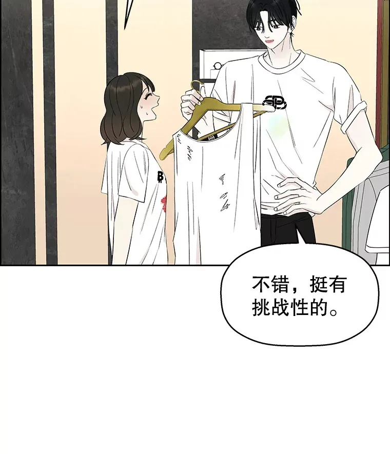 23.过度被害妄想症 第80页