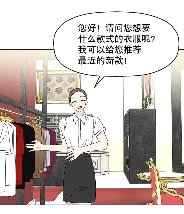 23.过度被害妄想症 第81页