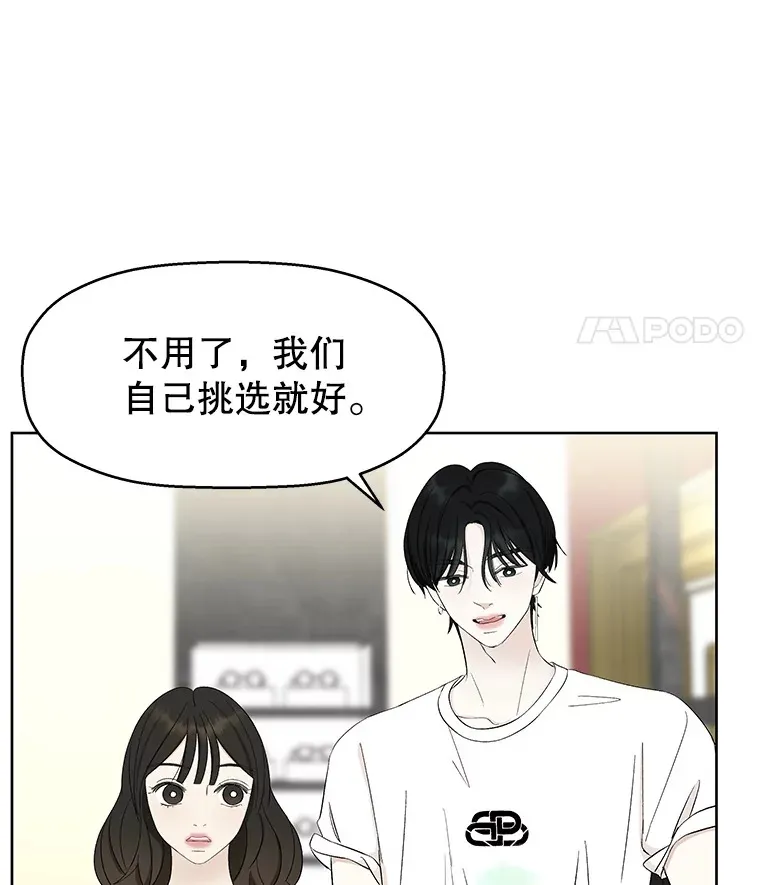23.过度被害妄想症 第82页