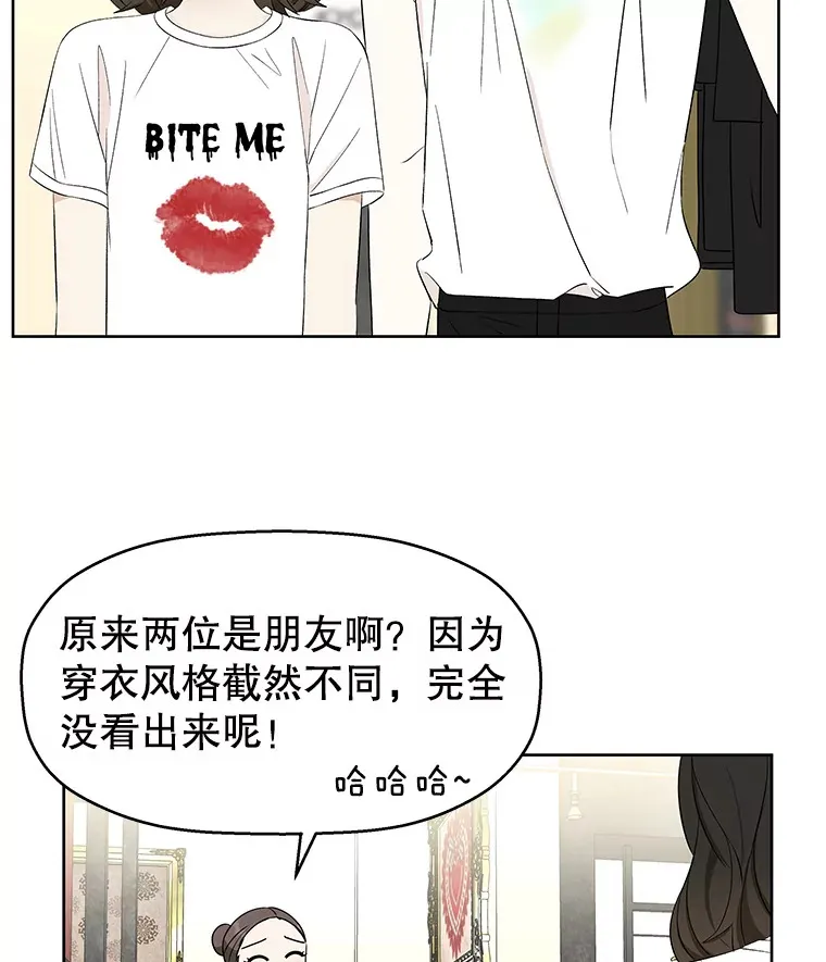23.过度被害妄想症 第83页