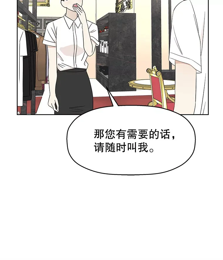 23.过度被害妄想症 第84页