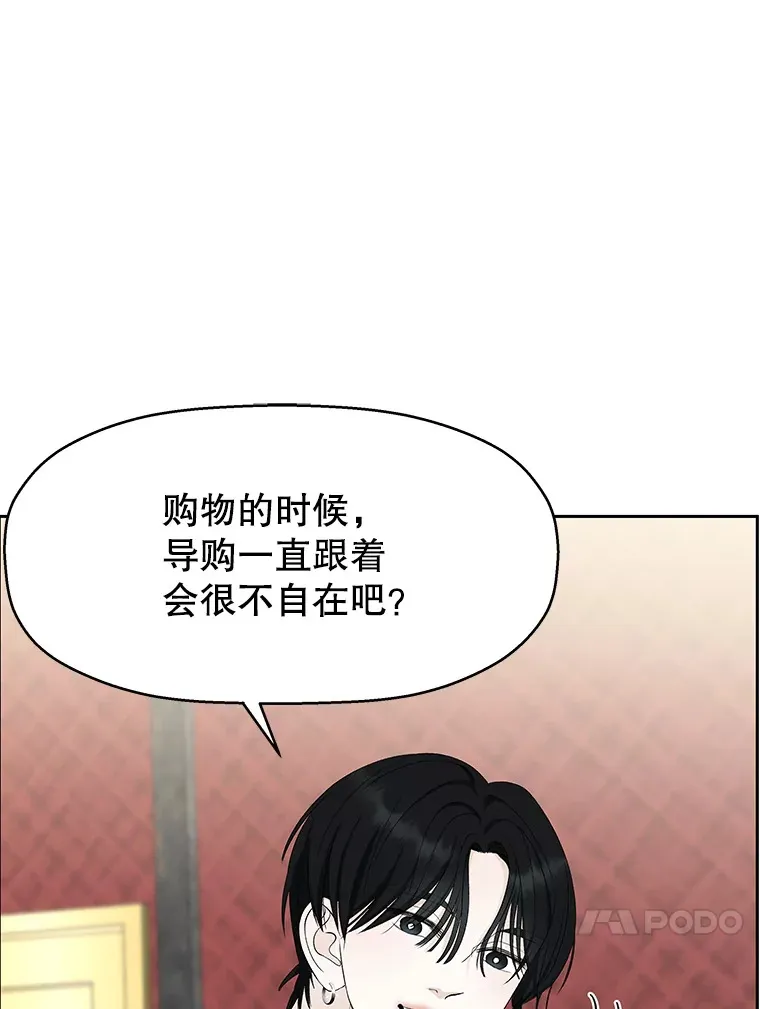 23.过度被害妄想症 第85页