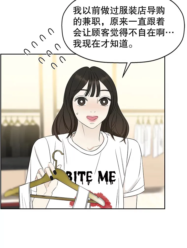 23.过度被害妄想症 第88页
