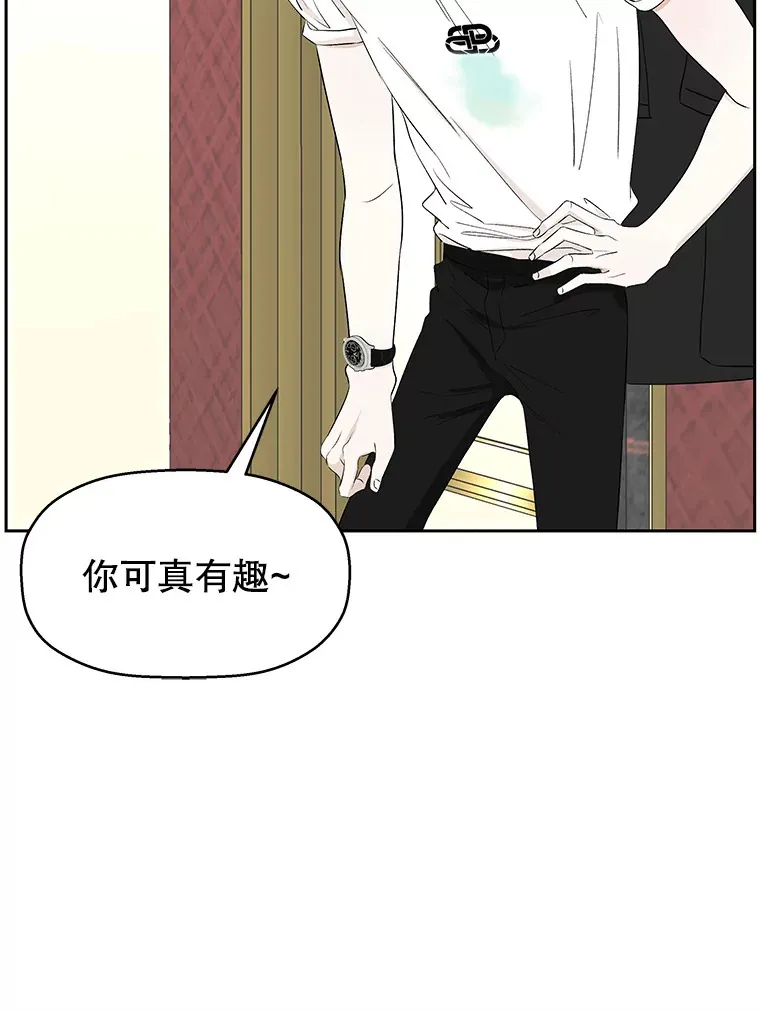 23.过度被害妄想症 第91页