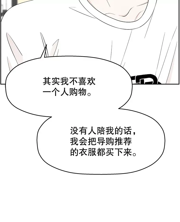 23.过度被害妄想症 第93页