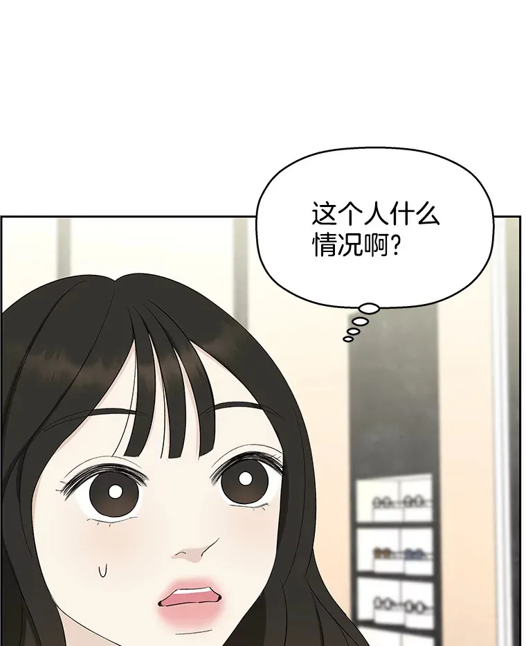 23.过度被害妄想症 第94页