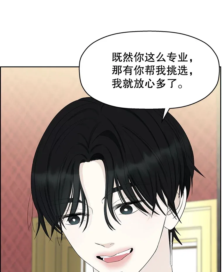 23.过度被害妄想症 第96页