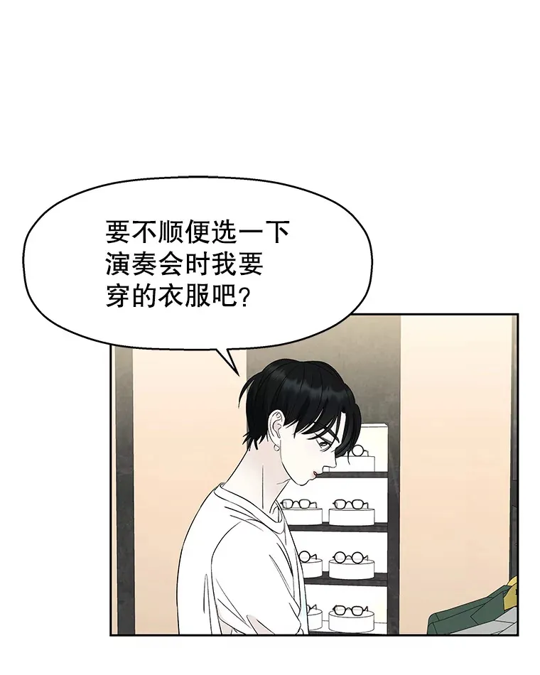 23.过度被害妄想症 第98页