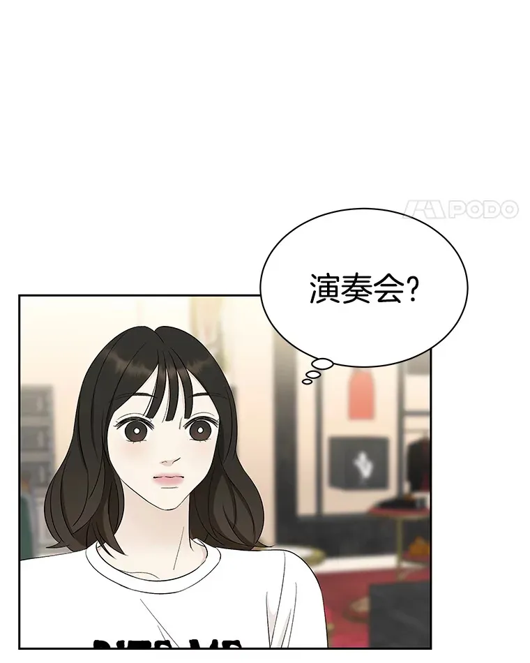 23.过度被害妄想症 第99页