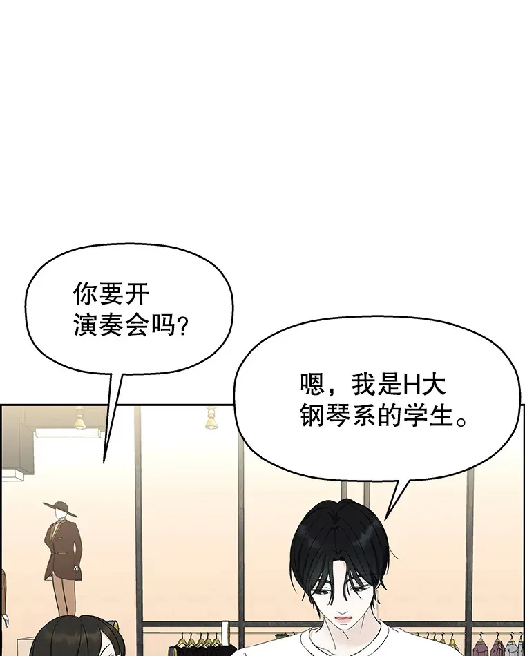 23.过度被害妄想症 第100页