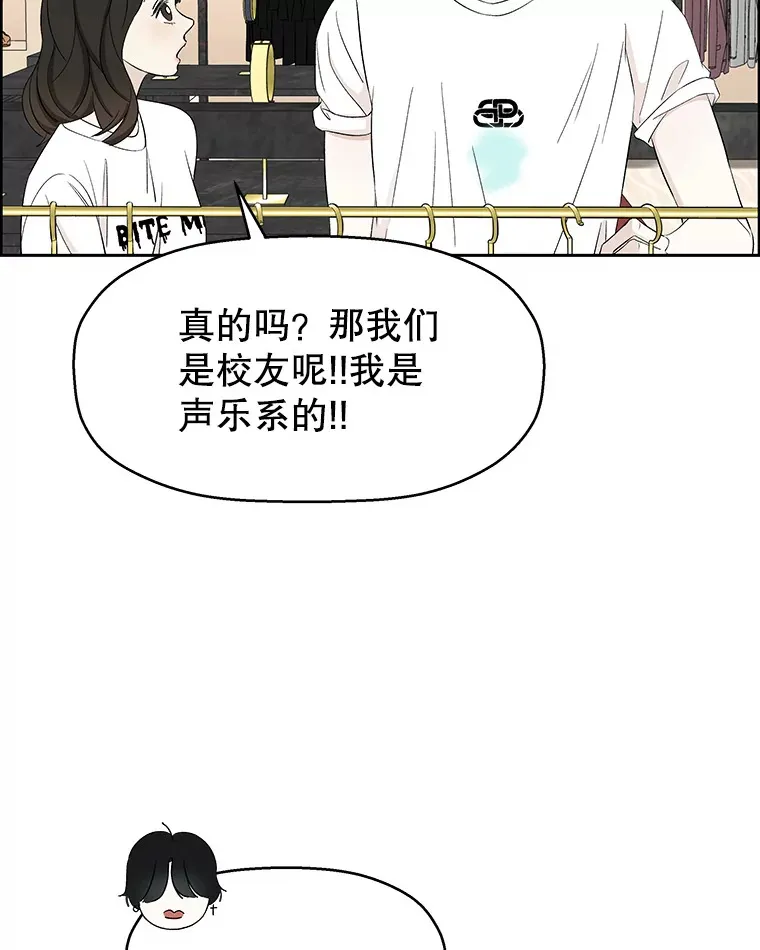 23.过度被害妄想症 第101页
