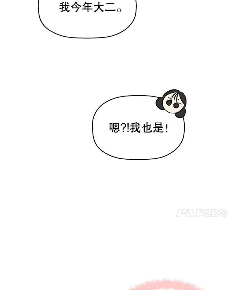 23.过度被害妄想症 第102页