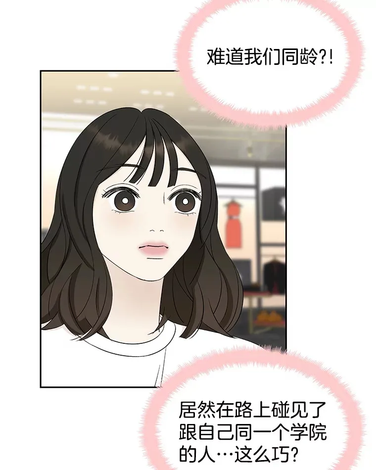 23.过度被害妄想症 第103页